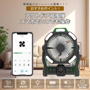 【2025スマート版】キャンプ扇風機 20000mAh大容量 無段階風量 卓上/吊り下げ3WAY USB充電式 DCモーター静音 アウトドア 車中泊 防災 48時間駆動 安全設計