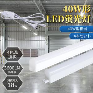 即納！送料無料 5本 T5 LED蛍光灯 20W形 直管器具一体型 スイッチ付き