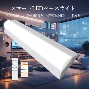 スマートLED逆富士ライト led蛍光灯器具 逆富士 LEDベースライト 120cm