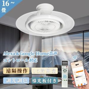 LED シーリングファンライト 50w 10000lm 調光調色 風量調整 12畳 14畳