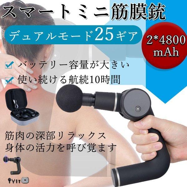 2021 進化版 筋膜マッサージ銃 小型 電動 軽量 筋膜リリースガン マッサージ リラックス 全身...