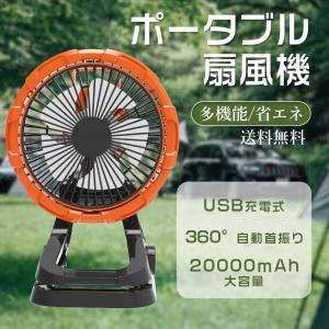 ビッグマン 充電式モバイル工場扇 サーキュレーター 扇風機 BCF
