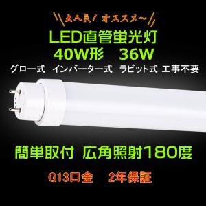 COWELL 直管LEDランプ(LED蛍光灯) 20形 5000K 昼白色相当 商品