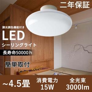 R372 ☀️ KOIZUMI LEDシーリングライト 調光・調色（～6畳 / リモコン付き）18年製 GH50191L  ⭐動作確認済⭐クリーニング済 楽天市場】KOIZUMI コイズミ照明 LEDシーリングライト GH50191L