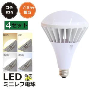 4個 LEDバラストレス水銀灯 70w 14000lm IP65防水 通用口金E39 ビーム角140度 LEDスポットライト 商業用照明工場用 チョークレス水銀ランプ代替｜musubi-shop