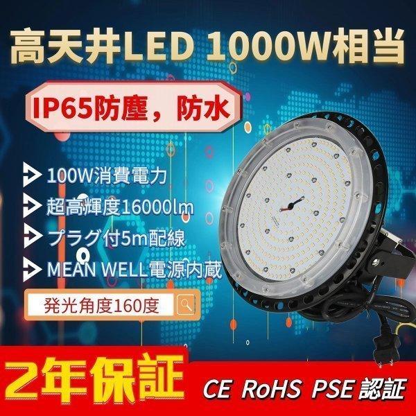 激安LED投光器 100W 1000w相当 投光器 スタンド 高天井ライト 屋外照明 防水 作業灯 ...