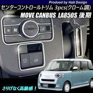 ムーヴ フードガーニッシュ(ホワイト)「ダイハツ純正用品」ムーブ