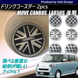 ムーヴ バックドアストライプ(100エーカーの森)「ダイハツ純正用品