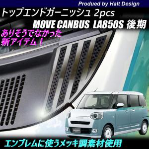 ムーヴ ワイドバイザー(ステンレスモール無)1台分(前後左右セット