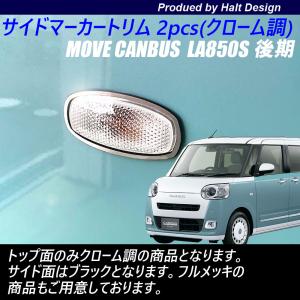 MOVE キャンバス ヘッドライト ダイハツ 純正部品ダイハツ ムーヴ キャンバスLEDヘッドランプ
