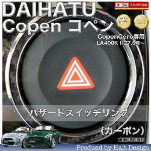 COPEN コペン専用Aピラーツィーターリング2pcs（クローム）LA400K H26