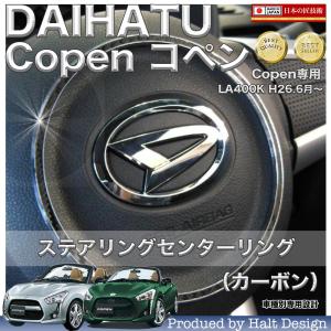 COPEN コペン専用オートエアコンダイヤルリング（クローム）LA400K H26