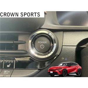 トヨタ クラウン スポーツ CROWN SPORT 2023.12〜 専用 スタートボタン