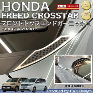フリード HONDA ホンダ 純正 フロントグリル 本体 08F21-33F-000
