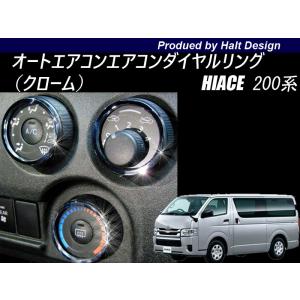 H18年 200系ハイエース (KDH205) スーパーGL エアコンスイッチパネル