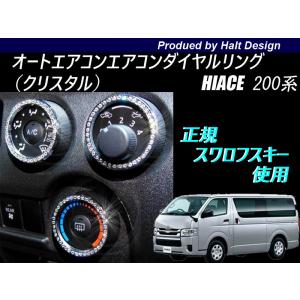 TOYOTA HIACE200系 ハイエース専用グローブボックスキーパネル