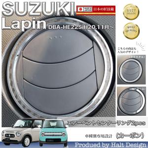選べるカラー ラパン HE22S 専用 エアコンノブ ツマミ ダイヤル アルミ