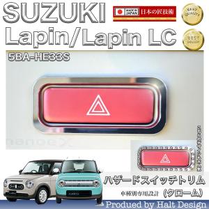 スズキ純正 ラパン HE33S ドアバイザー Lapinロゴシール付 99000-990B6