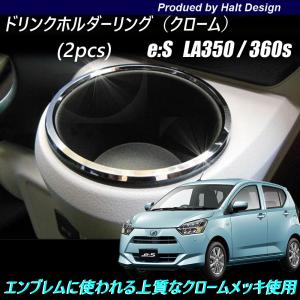 ミライ―ス ドリンクホルダー&センターフロアトレイイルミネーション