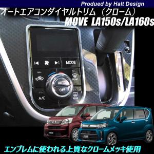 ムーヴ L150S L160S 超鏡面 ステンレス メッキ ピラー パネル バイザー
