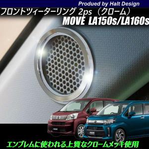 ムーヴ DAIHATSU ダイハツ 純正 アクセサリー MOVE ムーヴカスタム