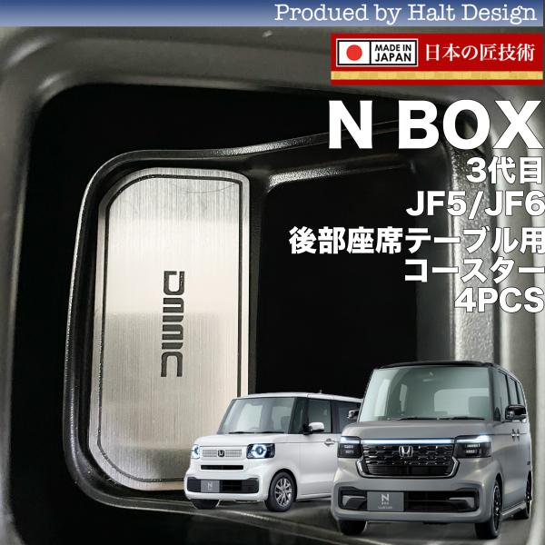 カーアクセサリー専門店DMMC - 三代目N BOX custom 2023.10〜JF5/JF6｜Yahoo!ショッピング