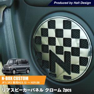 ホンダ 初代 NBOX エヌボックス DBA-JF JF2 専用 ステアリングセンター