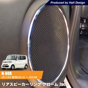 ホンダ HONDA NBOX Custom エヌボックスカスタム専用 フロントドア