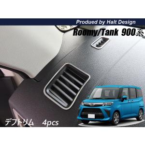 TOYOTA トヨタ 純正 アクセサリー ROOMY ルーミースカッフプレート