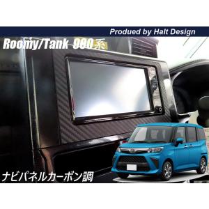 トール（ダイハツ） M900系タンク ルーミー ジャスティ トール 前期用