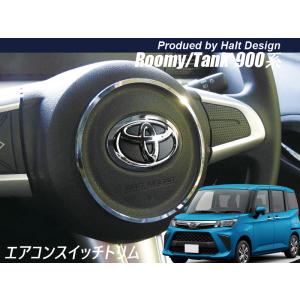 オーダーメイド　ルーミー再購入　片側 Amazon | ルーミー パーツ トール タンク ジャスティー 900系