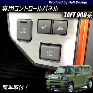 タフト LA900S LA910S ステンレス メッキ フューエル リッド カバー