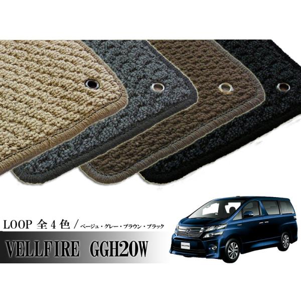TOYOTA ヴェルファイア VELLFIRE ANH20W GGH20W系 専用 フロアマット ル...