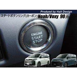 TOYOTA トヨタ NOAHVOXY ノア ヴォクシー90系 H29.7〜 専用 スタート
