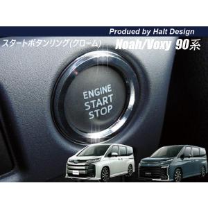 TOYOTA トヨタ NOAHVOXY ノア ヴォクシー90系 H29.7〜 専用 スタート