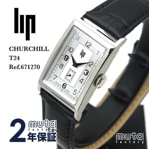 リップ チャーチル 671279 腕時計 メンズ シルバー LIP CHURCHILL T24