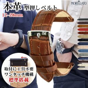 腕時計 本革 時計バンド 22mm モレラート ボーレ 20mm MORELLATO BOLLE ベルト ワンタッチ 19mm 18mm 12mm 13mm 14mm 15mm 16mm 17mm 20mm 21mm 24mm 26mm 28mm