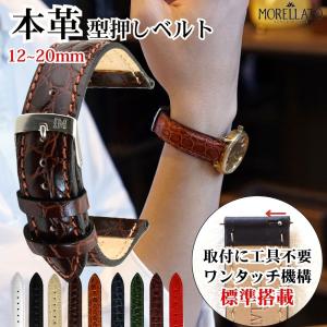 腕時計 本革 時計バンド 20mm モレラート リバプール 18mm MORELLATO LIVERPOOL ベルト ワンタッチ 19mm 18mm 17mm 16mm 14mm 13mm 12mm