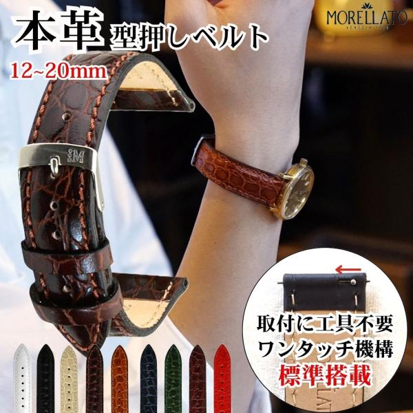 腕時計 本革 時計バンド 20mm モレラート リバプール 18mm MORELLATO LIVER...