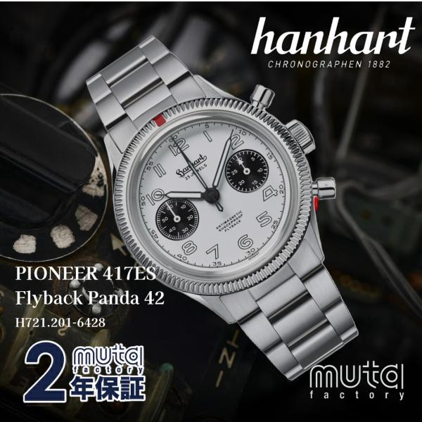 ハンハルト 腕時計 メンズ hanhart PIONEER 417ES Flyback Panda ...