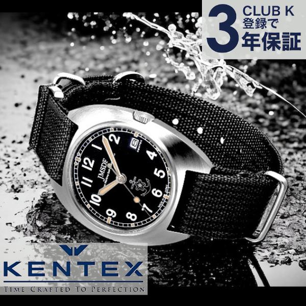 ケンテックス KENTEX 腕時計 JSDFクラシックスタンダード 海上自衛隊モデル Classic...