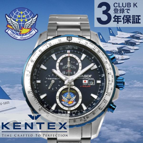 ケンテックス KENTEX ソーラー腕時計 ブルーインパルス ソーラープロ Blue Impulse...