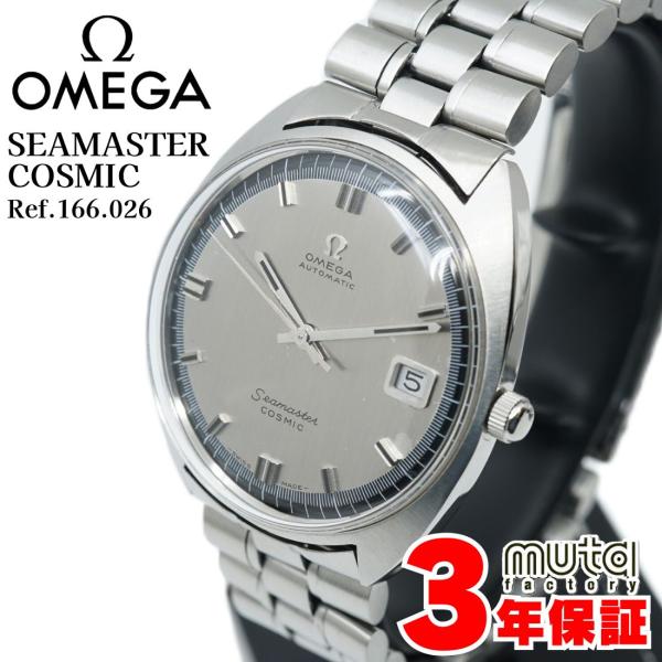 オメガ シーマスター コスミック メンズ Ref.166.026 自動巻き OH済み 腕時計 中古 ...