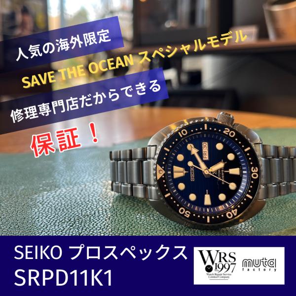 SEIKO セイコー 腕時計 メンズ SRPD11K1 プロスペックス