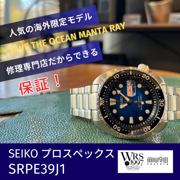 SEIKO セイコー 腕時計 メンズ SRPE39J1 プロスペックス