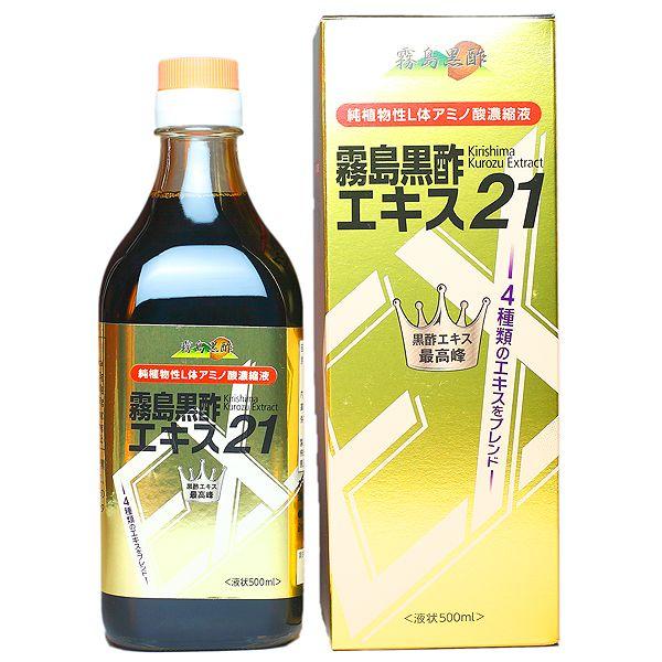 霧島黒酢エキス２１ 500ml｜多めのアミノ酸補給に対応出来る徳用サイズ｜霧島黒酢