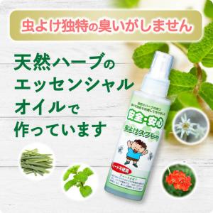 無添加 虫除け スプレー ディート不使用 安全...の詳細画像1