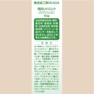 日焼け止め 無添加 デリケート肌 ノンケミカル...の詳細画像4