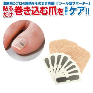 Pedi Balance イングロウン ベースジェル ダイア ノントップジェル