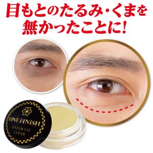 男性用 髭 しわ取り 化粧品 青髭 目元 目の下 たるみ